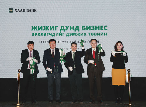 ХААН Банкны Жижиг дунд бизнес эрхлэгчдийг дэмжих төв үүдээ нээлээ